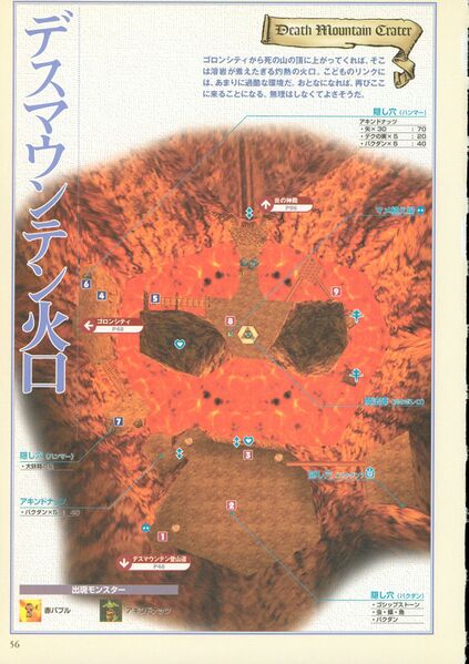 File:Ocarina-of-Time-Shogakukan-056.jpg