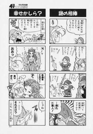 Zelda manga 4koma1 105.jpg