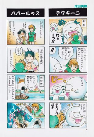 Zelda manga 4koma5 008.jpg