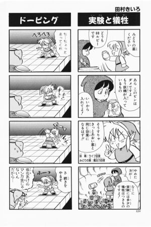 Zelda manga 4koma6 122.jpg