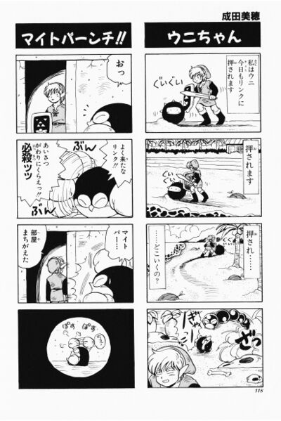 File:Zelda manga 4koma5 120.jpg