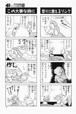 Zelda manga 4koma6 023.jpg