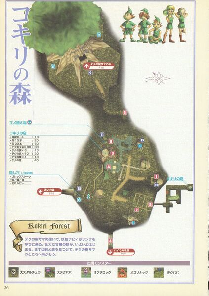File:Ocarina-of-Time-Shogakukan-026.jpg