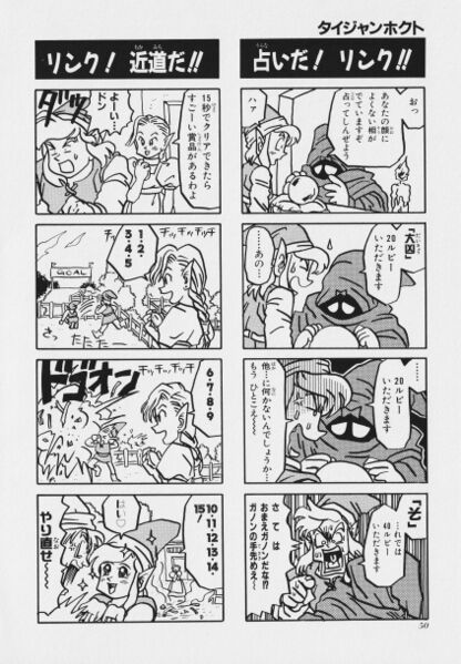 File:Zelda manga 4koma2 052.jpg