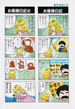Zelda manga 4koma3 006.jpg