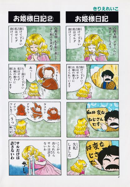 File:Zelda manga 4koma3 006.jpg