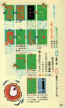 Futabasha-1986-093.jpg