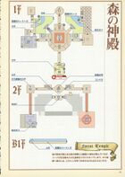 Ocarina-of-Time-Shogakukan-091.jpg