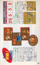 Futabasha-1986-095.jpg