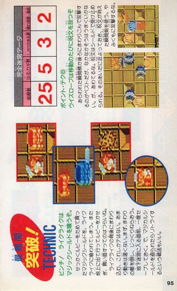 File:Futabasha-1986-095.jpg