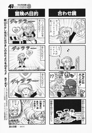 Zelda manga 4koma3 051.jpg