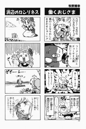 Zelda manga 4koma5 036.jpg