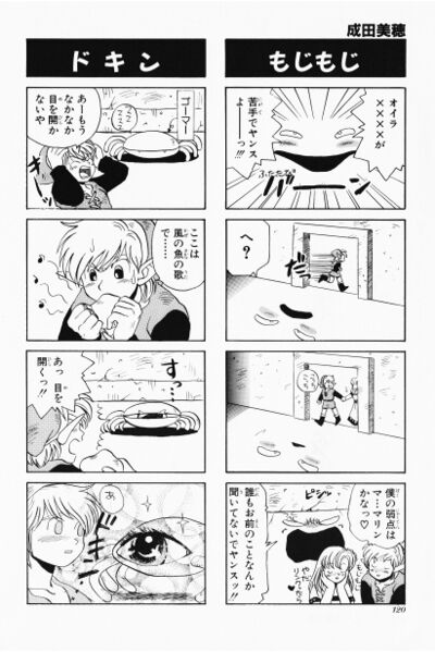 File:Zelda manga 4koma5 122.jpg