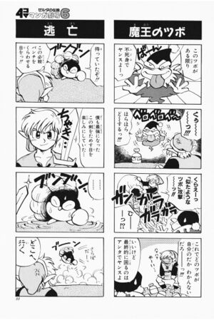 Zelda manga 4koma6 033.jpg