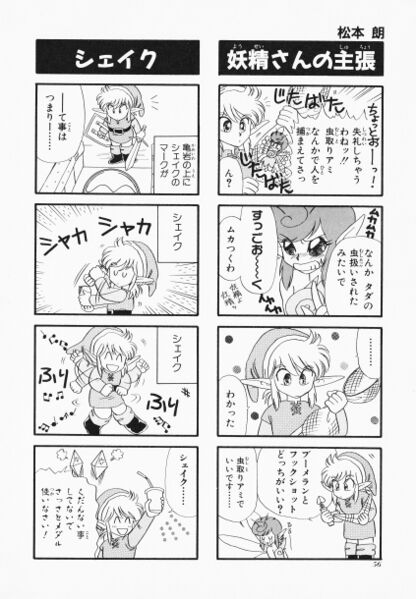File:Zelda manga 4koma3 058.jpg
