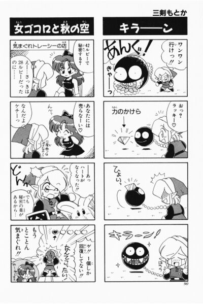 File:Zelda manga 4koma5 092.jpg