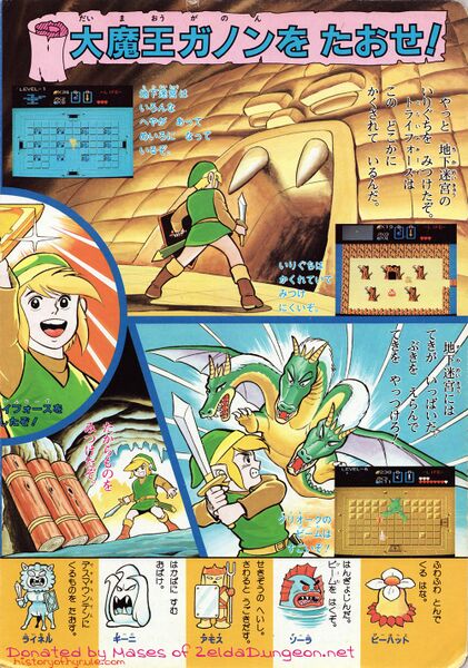 File:The-Legend-of-Zelda-Picture-Book-09.jpg