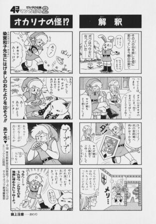 Zelda manga 4koma2 091.jpg