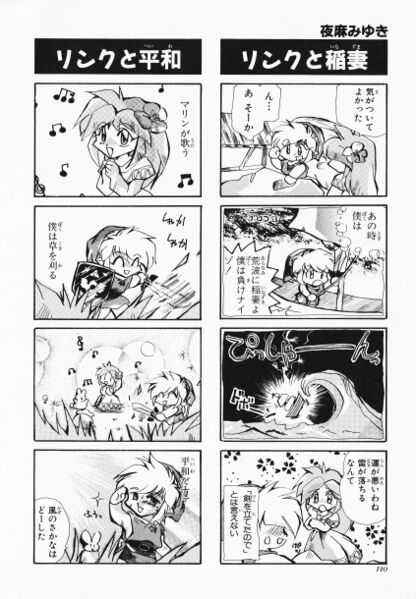 File:Zelda manga 4koma4 112.jpg