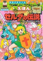 The Legend of Zelda Children's Picture Book