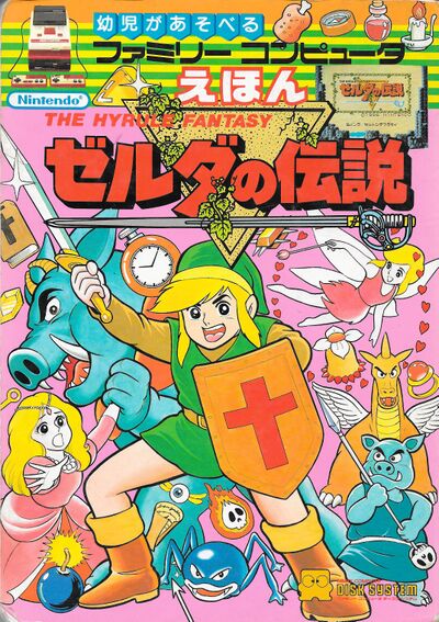 The-Legend-of-Zelda-Picture-Book.jpg