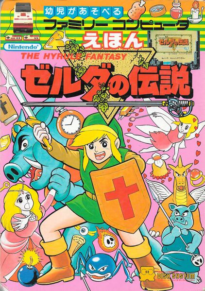 File:The-Legend-of-Zelda-Picture-Book.jpg