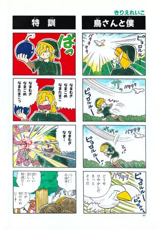 Zelda manga 4koma1 012.jpg