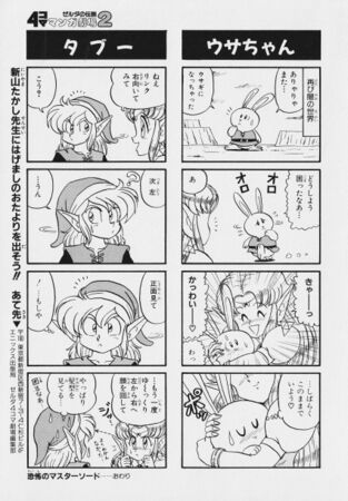 Zelda manga 4koma2 121.jpg