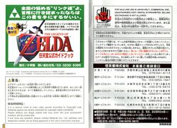 Ocarina-of-Time-Japan-Instruction-Manual-Page-40-41.jpg