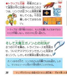 The-Legend-of-Zelda-Famicom-Disk-System-Manual-38.jpg