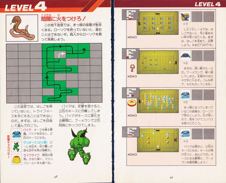 File:Zelda guide 01 loz jp million 026.jpg