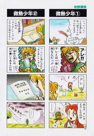 Zelda manga 4koma4 012.jpg