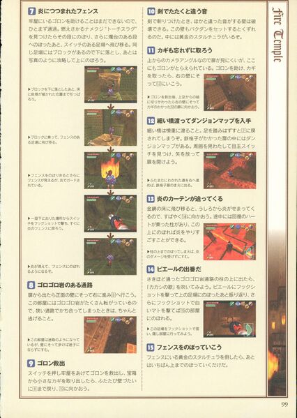 File:Ocarina-of-Time-Shogakukan-099.jpg