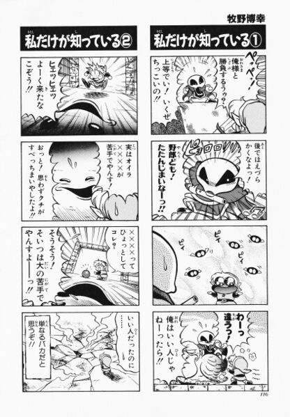 File:Zelda manga 4koma4 118.jpg