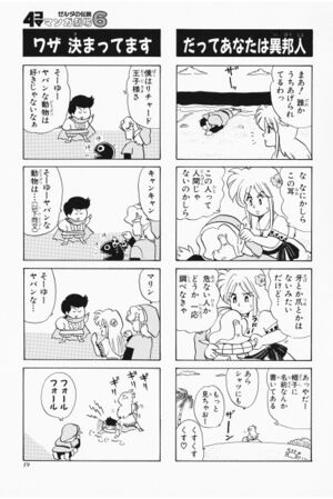 Zelda manga 4koma6 021.jpg