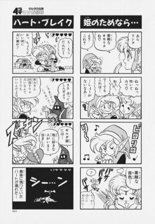 Zelda manga 4koma1 107.jpg