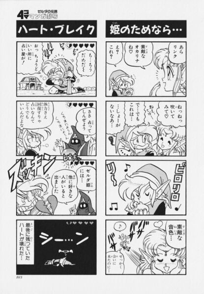 File:Zelda manga 4koma1 107.jpg
