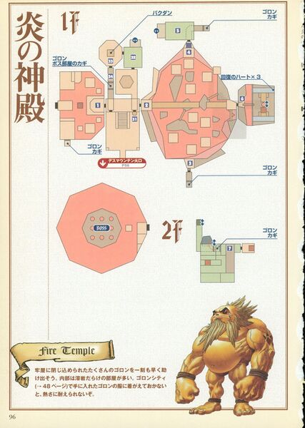 File:Ocarina-of-Time-Shogakukan-096.jpg