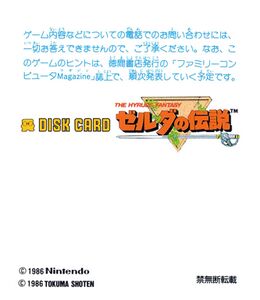 The-Legend-of-Zelda-Famicom-Disk-System-Manual-53.jpg