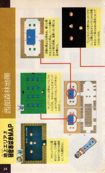 File:Futabasha-1986-034.jpg