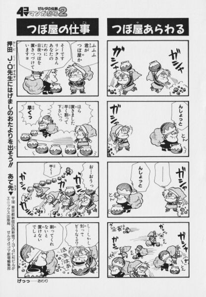 File:Zelda manga 4koma2 049.jpg