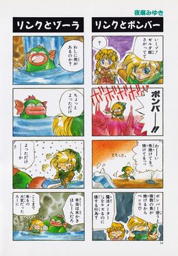 Zelda manga 4koma3 016.jpg