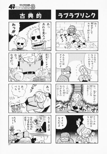File:Zelda manga 4koma3 023.jpg