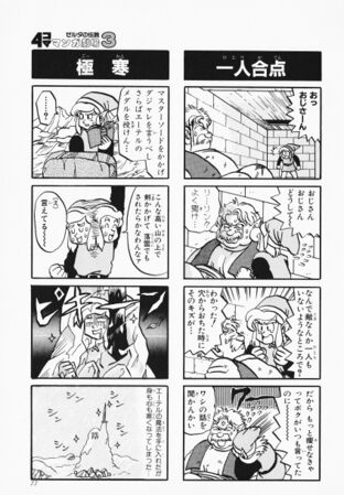 Zelda manga 4koma3 079.jpg