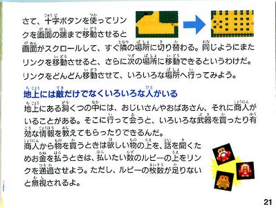 The-Legend-of-Zelda-Famicom-Manual-21.jpg