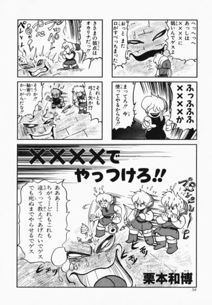 File:Zelda manga 4koma4 060.jpg