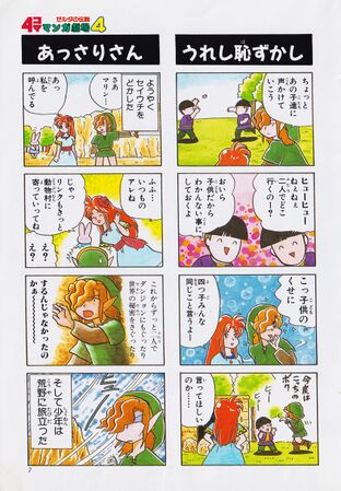 Zelda manga 4koma4 009.jpg