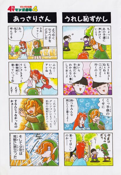 File:Zelda manga 4koma4 009.jpg