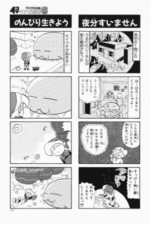 Zelda manga 4koma6 075.jpg