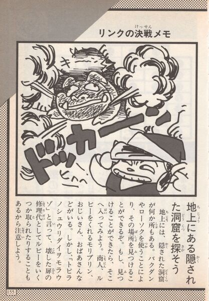 File:Keibunsha-1994-155.jpg